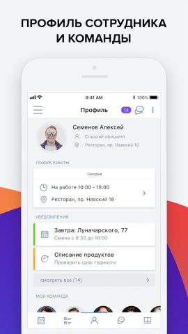 Банда ЦЕХ для Android — скриншот 1