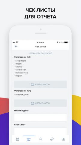 Банда ЦЕХ для Android — скриншот 3