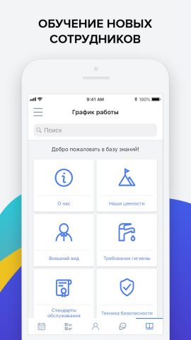Банда ЦЕХ для Android — скриншот 4