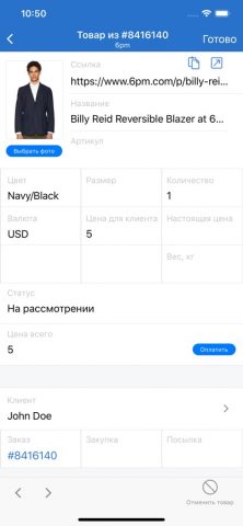 Бандлер для iOS — скриншот 2
