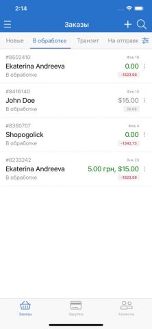 Бандлер для iOS — скриншот 3