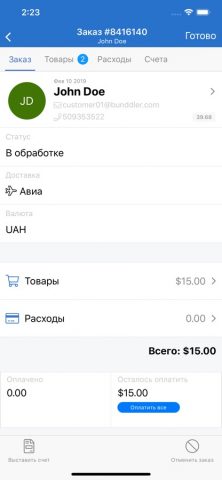 Бандлер для iOS — скриншот 4