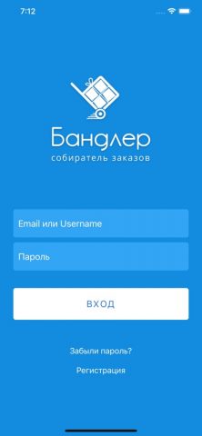 Бандлер для iOS — скриншот 5