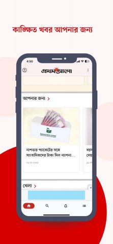 Bangla Newspaper — Prothom Alo для iOS — скриншот 3