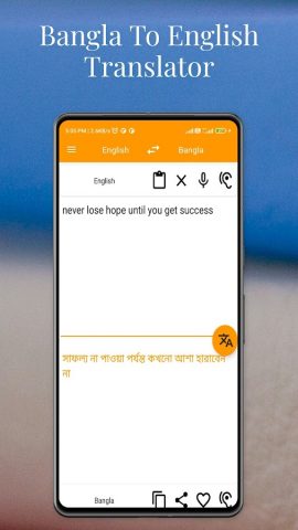 Bangla To English Translator для Android — скриншот 2