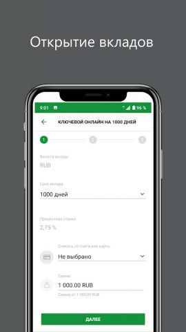 Банк Екатеринбург для Android — скриншот 2