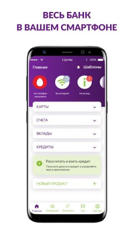 Банк Казани для Android — скриншот 1
