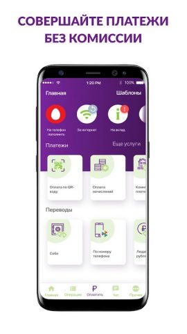 Банк Казани для Android — скриншот 2