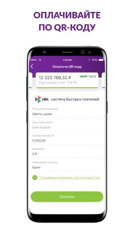 Банк Казани для Android — скриншот 3
