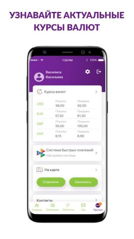 Банк Казани для Android — скриншот 4