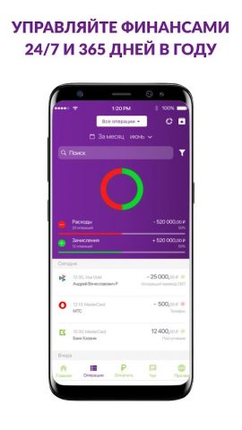 Банк Казани для Android — скриншот 5