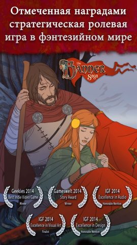 Banner Saga для iOS — скриншот 1