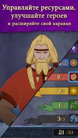 Banner Saga для iOS — скриншот 2