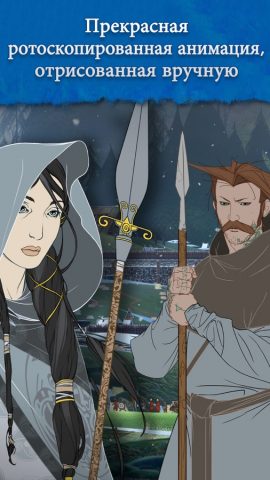 Banner Saga для iOS — скриншот 4