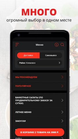 Бар Капитал | Подольск для Android — скриншот 1