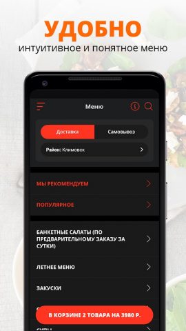 Бар Капитал | Подольск для Android — скриншот 2