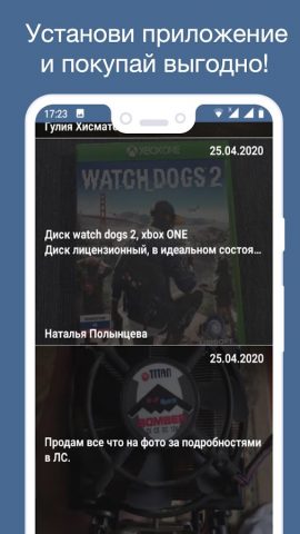 Барахолка Минск для Android — скриншот 3