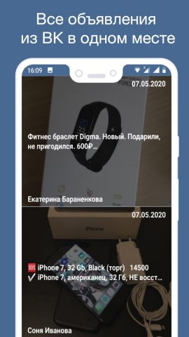 Барахолка Минск для Android — скриншот 5