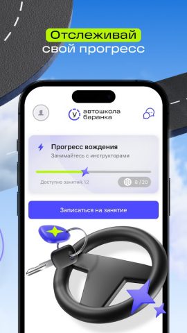 Баранка — автошкола,  ПДД 2025 для Android — скриншот 5