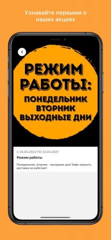 Barashek delivery для iOS — скриншот 2
