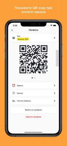 Barashek delivery для iOS — скриншот 3