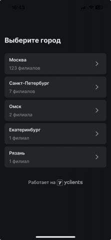 Барбершоп BRITVA для iOS — скриншот 3