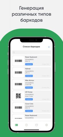 Barcode Generator & Scanner для iOS — скриншот 1