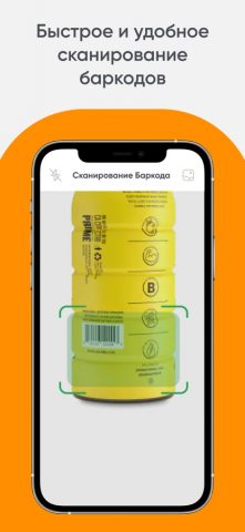 Barcode Generator & Scanner для iOS — скриншот 2