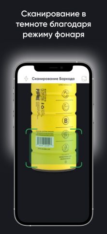 Barcode Generator & Scanner для iOS — скриншот 4