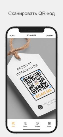 Barcode Scanner,QR Code Reader для iOS — скриншот 1