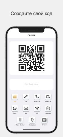 Barcode Scanner,QR Code Reader для iOS — скриншот 3