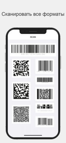Barcode Scanner,QR Code Reader для iOS — скриншот 4