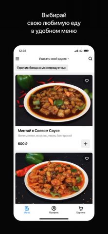 Barracuda | Находка для iOS — скриншот 2