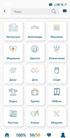 Barter Club для Android — скриншот 2