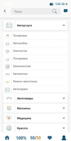 Barter Club для Android — скриншот 3