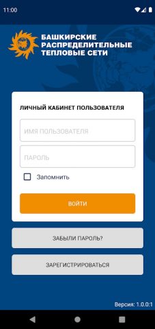 БашРТС для Android — скриншот 1