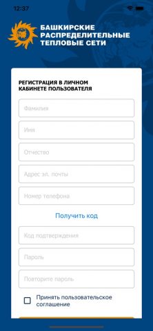 БашРТС для iOS — скриншот 2