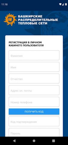 БашРТС для Android — скриншот 2
