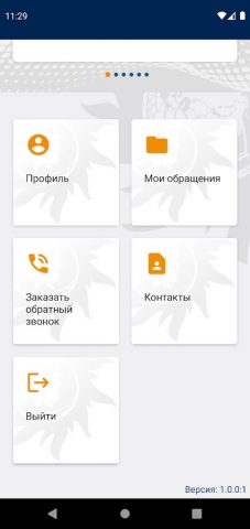 БашРТС для Android — скриншот 4