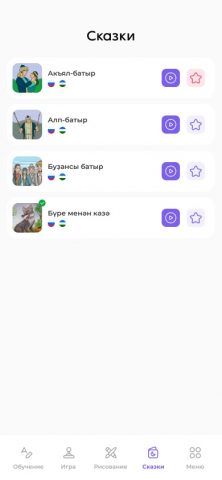 Башбатыр для Android — скриншот 3