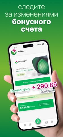 Башнефть АЗС для iOS — скриншот 1