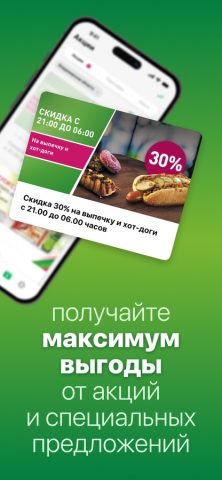Башнефть АЗС для iOS — скриншот 4