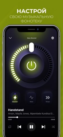 Bass Booster – усильте бас для iOS — скриншот 1