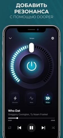Bass Booster – усильте бас для iOS — скриншот 3