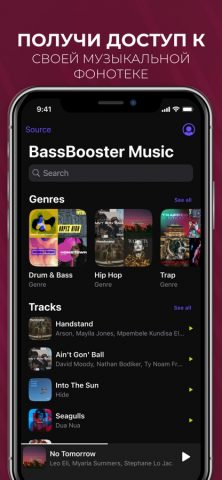 Bass Booster – усильте бас для iOS — скриншот 4