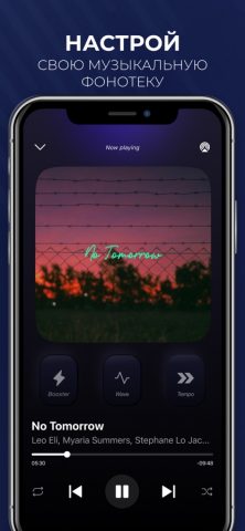 Bass Booster – усильте бас для iOS — скриншот 5