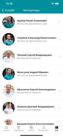 Бассейн Чайка для iOS — скриншот 5