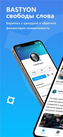 Bastyon для iOS — скриншот 1