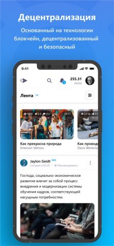 Bastyon для iOS — скриншот 3