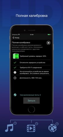 Батарея HD+ для iOS — скриншот 2
